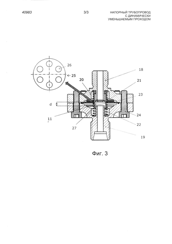 Напорный трубопровод с динамически уменьшаемым проходом (патент 2662334)