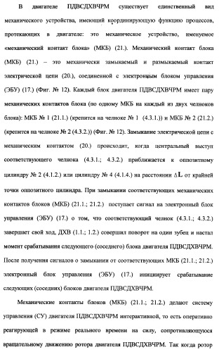 Поршневой двигатель внутреннего сгорания с двойным храповым валом и челночно-рычажным механизмом возврата поршней в исходное положение (пдвсдхвчрм) (патент 2372502)