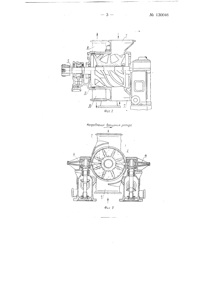 Ротативный компрессор, двигатель или насос (патент 130046)
