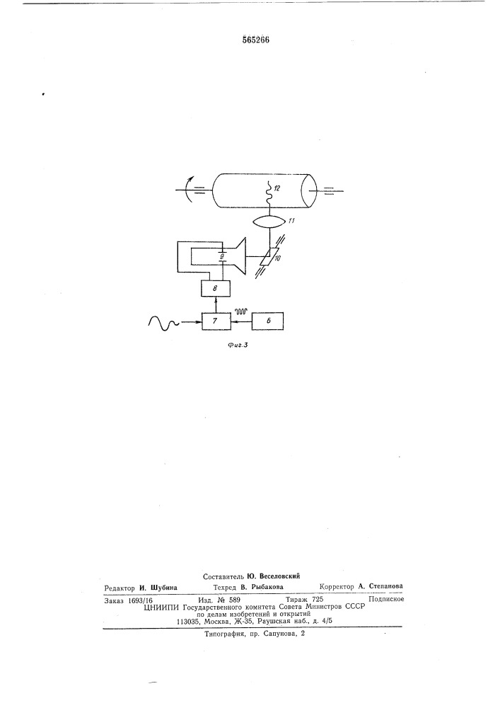 Способ комбинированной записи сейсмической информации (патент 565266)