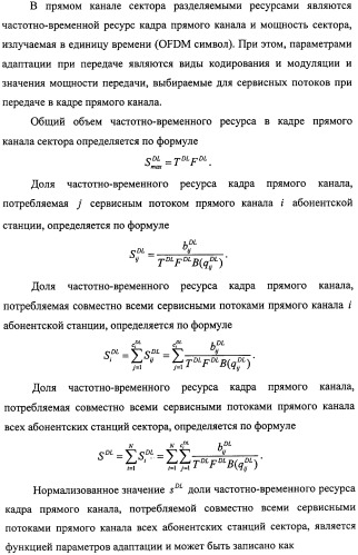 Способ передачи обслуживания абонентских станций в беспроводной сети по стандарту ieee 802.16 (патент 2307466)