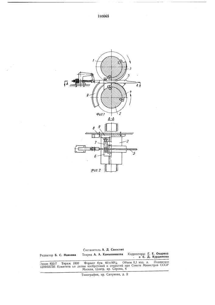 Ковочные вальцы (патент 180065)
