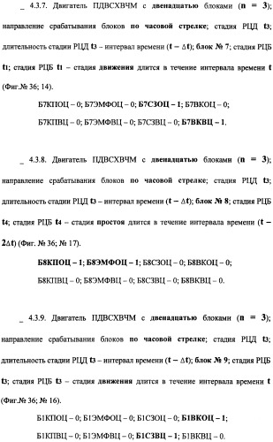 Поршневой двигатель внутреннего сгорания с храповым валом и челночным механизмом возврата основных поршней в исходное положение (пдвсхвчм) (патент 2369758)