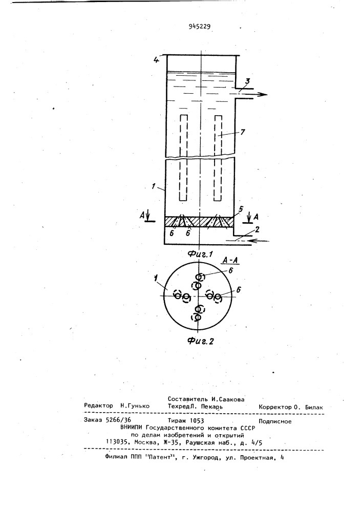 Ванна химического никелирования (патент 945229)