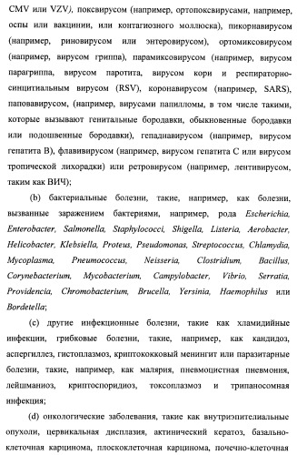 Системы, содержащие имидазольное кольцо с заместителями, и способы их получения (патент 2409576)