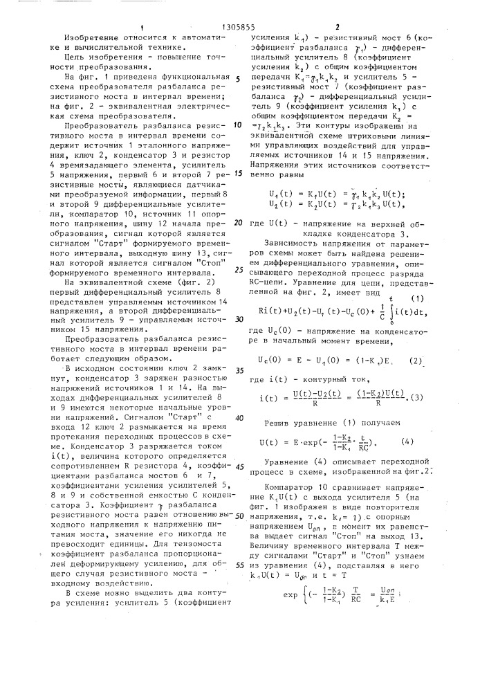 Преобразователь разбаланса резистивного моста в интервал времени (патент 1305855)