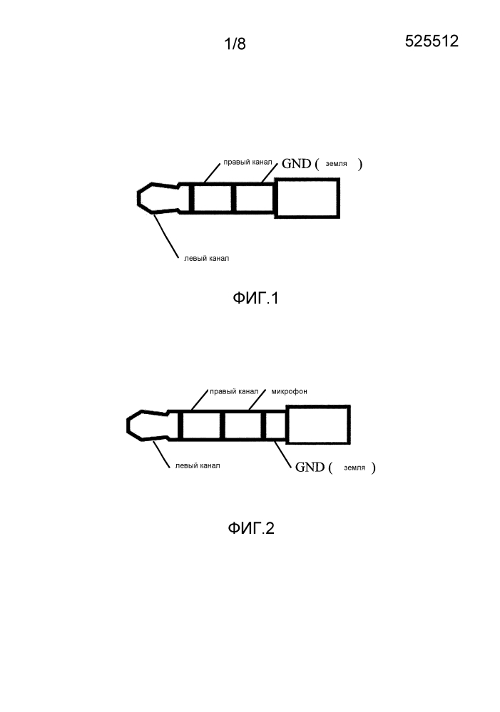 Соединительный элемент для штекера наушников, гнездо для наушников и оконечное устройство (патент 2608328)