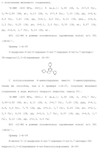 Производное пиримидина в качестве ингибитора pi3k и его применение (патент 2448109)