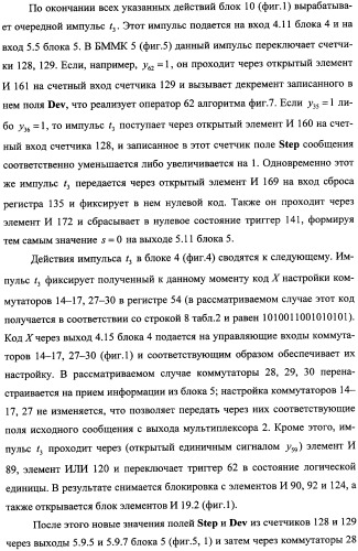 Модуль для организации обмена сообщениями (патент 2359320)