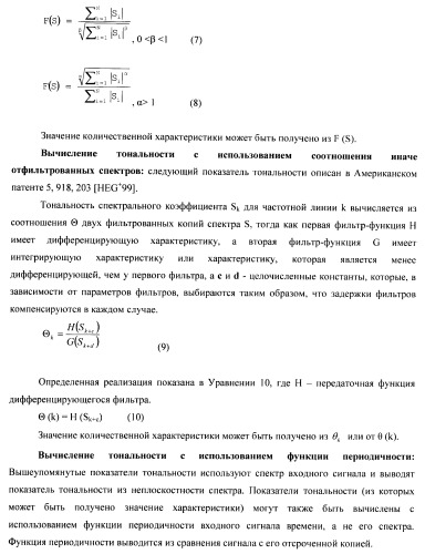 Устройство и способ для извлечения сигнала окружающей среды в устройстве и способ получения весовых коэффициентов для извлечения сигнала окружающей среды (патент 2472306)