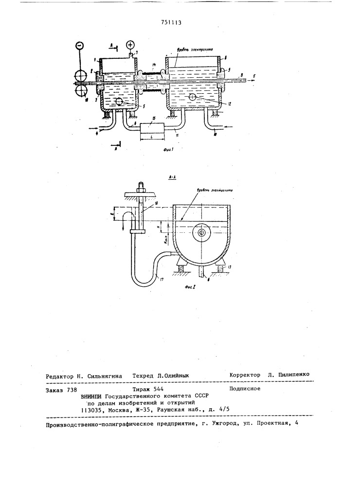 Устройство для обработки в электролите (патент 751113)