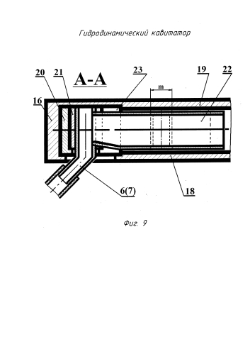 Гидродинамический кавитатор (патент 2588298)