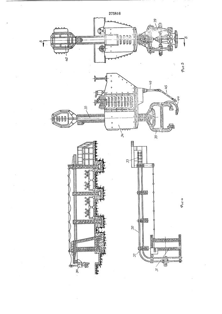 Установка для изготовления электроплавленныхогнеупоров (патент 275816)
