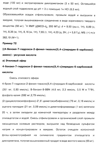 Соединения пирроло- и тиазолопиридина (варианты) и фармацевтическая композиция на их основе (патент 2461557)