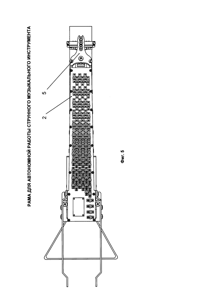 Рама для автономной работы струнного музыкального инструмента (патент 2654428)
