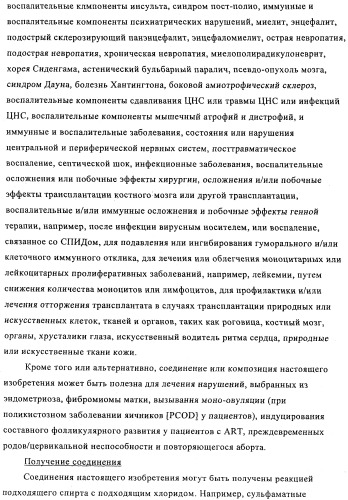 Соединение (патент 2505532)