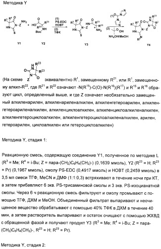 Гетероциклические ингибиторы аспартилпротеазы (патент 2401658)