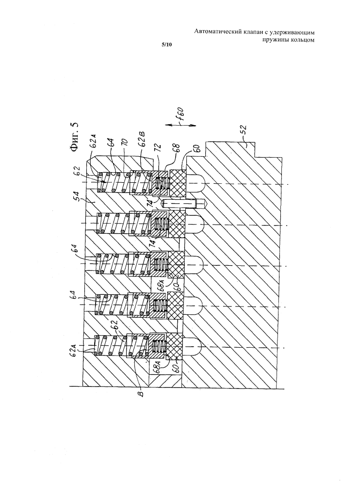 Автоматический клапан с удерживающим пружины кольцом (патент 2618732)
