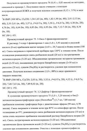 Производные 4-(2-амино-1-гидроксиэтил)фенола, как агонисты  2 адренергического рецептора (патент 2440330)