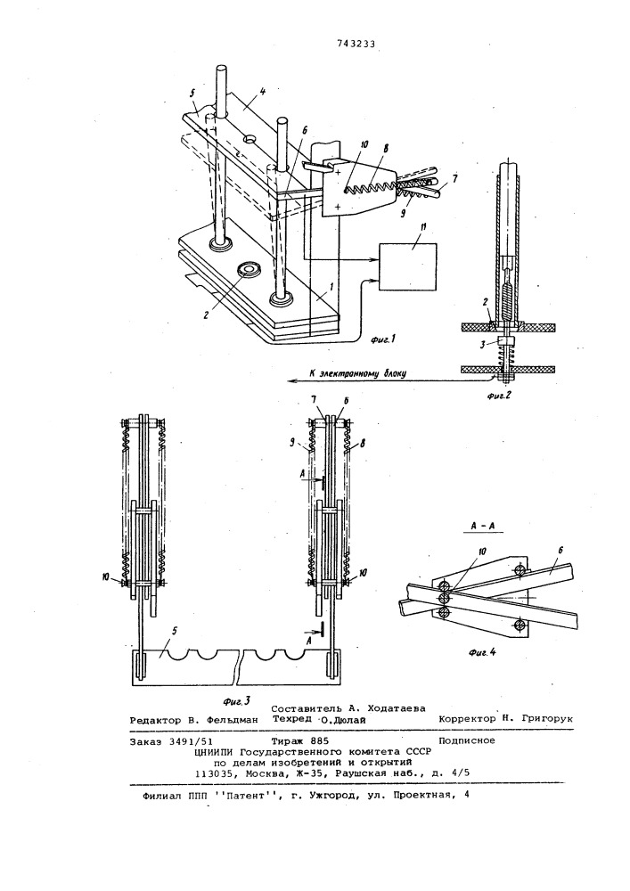 Стенд контроля электрической прочности изоляции трубчатых электронагревателей (патент 743233)