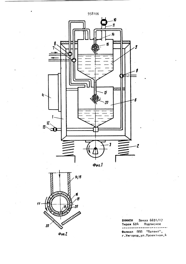 Установка для активации цемента (патент 958106)