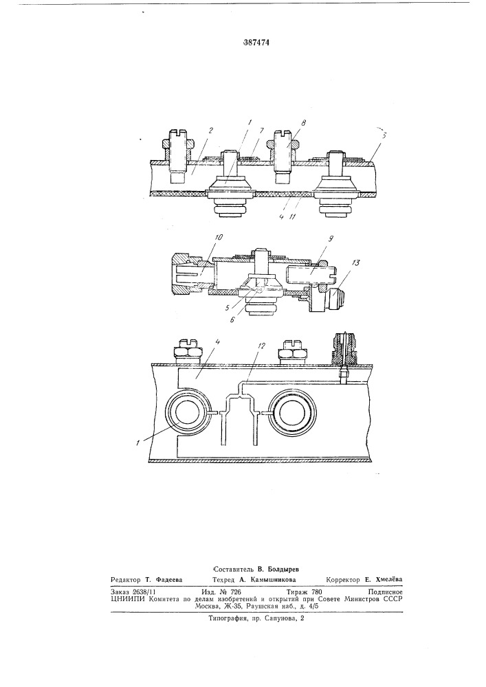 Устройство сложения мощностей (патент 387474)