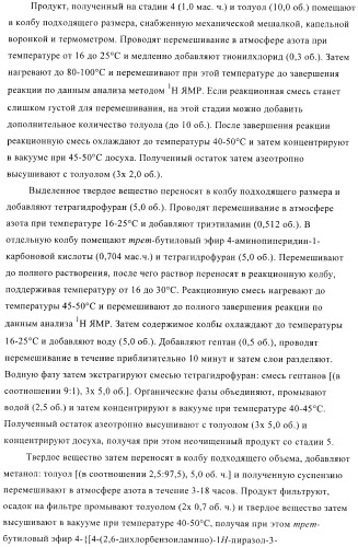 Соединения, предназначенные для использования в фармацевтике (патент 2425677)