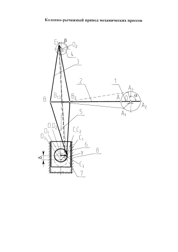 Коленно-рычажный привод механического пресса с двойным проходом крайнего рабочего положения ползуна (патент 2583211)