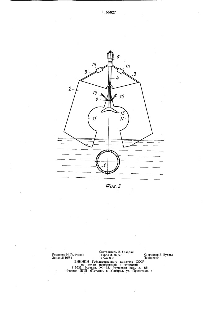 Устройство для выполнения ремонтных работ на трубопроводах, проложенных в заболоченных и обводненных грунтах (патент 1155827)