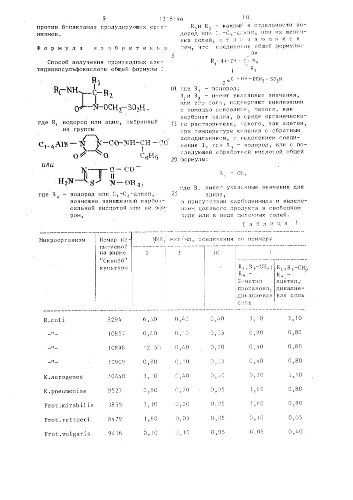 Способ получения производных азетидинилсульфокислоты или их щелочных солей (патент 1318146)