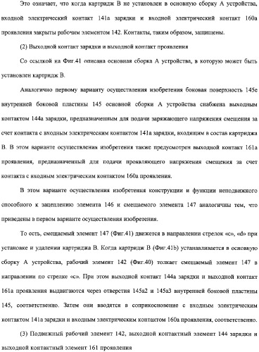 Картридж процесса и электрофотографическое устройство формирования изображения (патент 2319190)