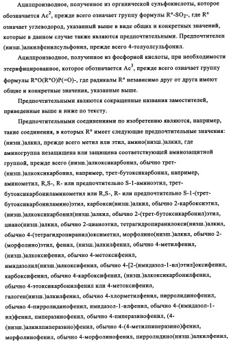 Производные стауроспорина в качестве ингибиторов активности рецепторной тирозинкиназы flt3 (патент 2337692)