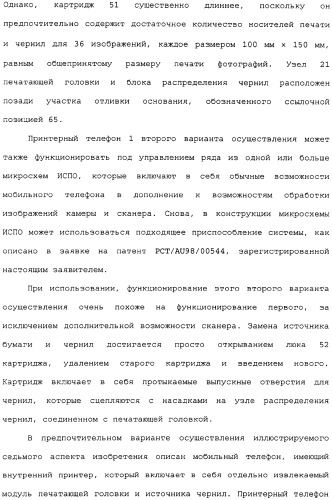 Картридж для устройства цифровой камеры печатания на гуммированной бумаге (патент 2344042)