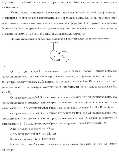 Новые соединения - стимуляторы секреции гормона роста (патент 2382042)