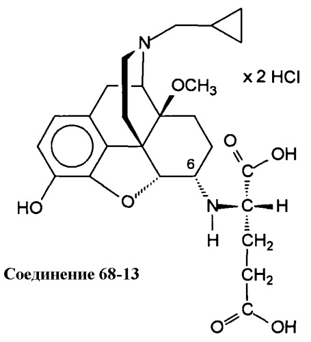 Новые производные 6-аминоморфинана, способ их получения и их применение в качестве анальгетиков (патент 2485124)