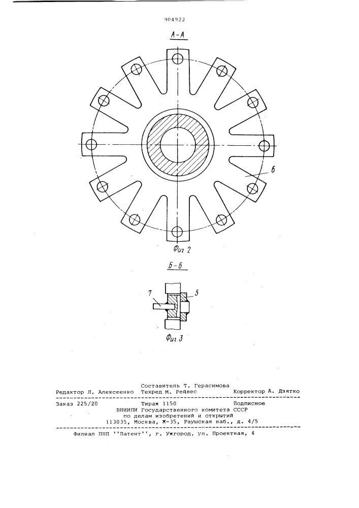 Торцовая фреза (патент 904922)