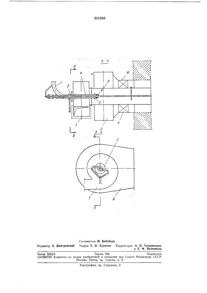 Вихревая пылеугольная горелка (патент 201580)