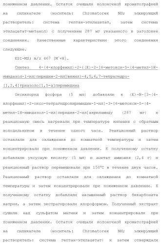 Полициклическое соединение (патент 2451685)