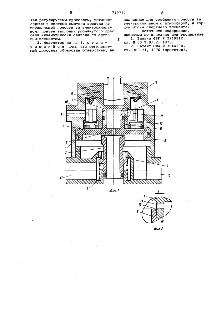 Электропневматический модулятор для противоблокировочной тормозной системы автомобиля (патент 749712)