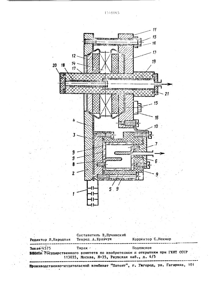 Установка для магнитно-импульсной сварки (патент 1540165)
