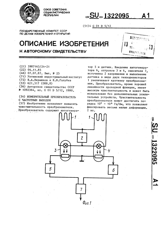 Измерительный преобразователь с частотным выходом (патент 1322095)