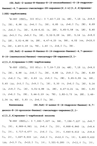 Новые соединения, представляющие собой миметики обратного поворота, и их применение (3) (патент 2470024)