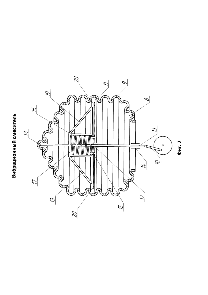 Вибрационный смеситель (патент 2615656)