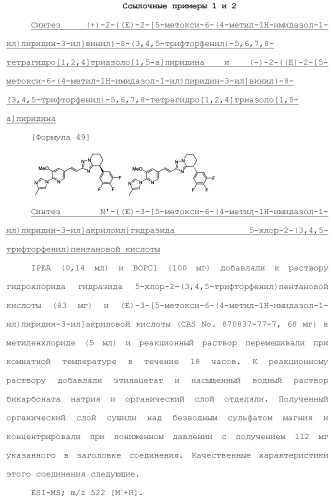 Полициклическое соединение (патент 2451685)