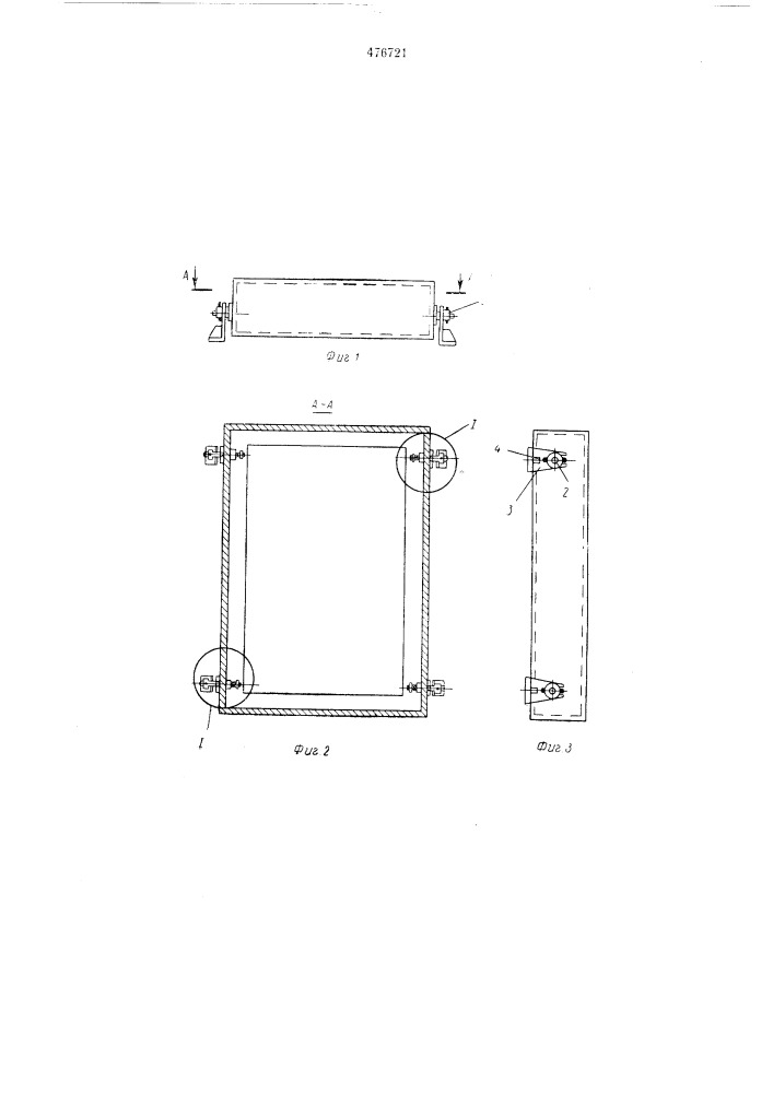 Откидная панель (патент 476721)