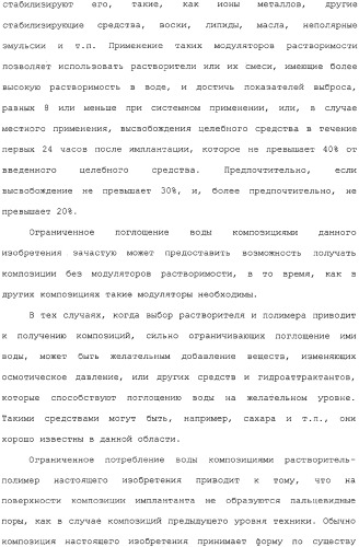 Композиции депо кратковременного действия (патент 2320321)