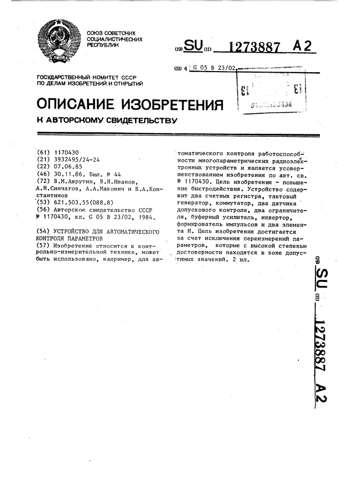 Устройство для автоматического контроля параметров (патент 1273887)