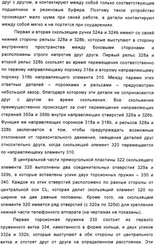 Раздвижной механизм для мобильного телефона и интегрированное приложение к такому механизму (патент 2321947)