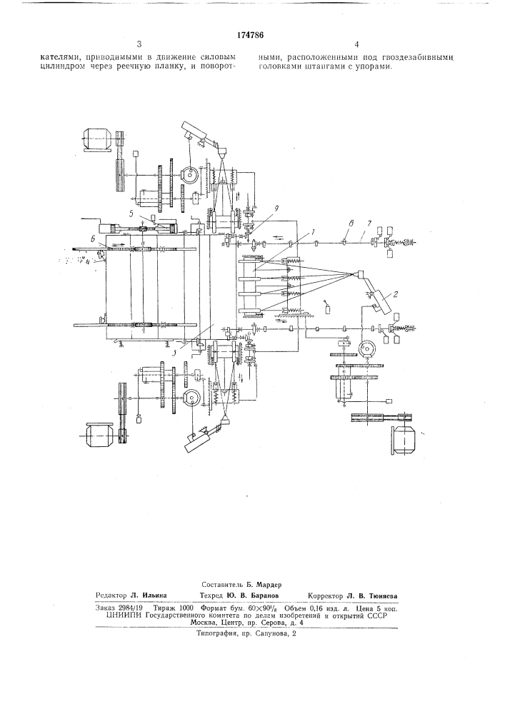 Станок для прибивки дна или крышки к корпусуящика (патент 174786)