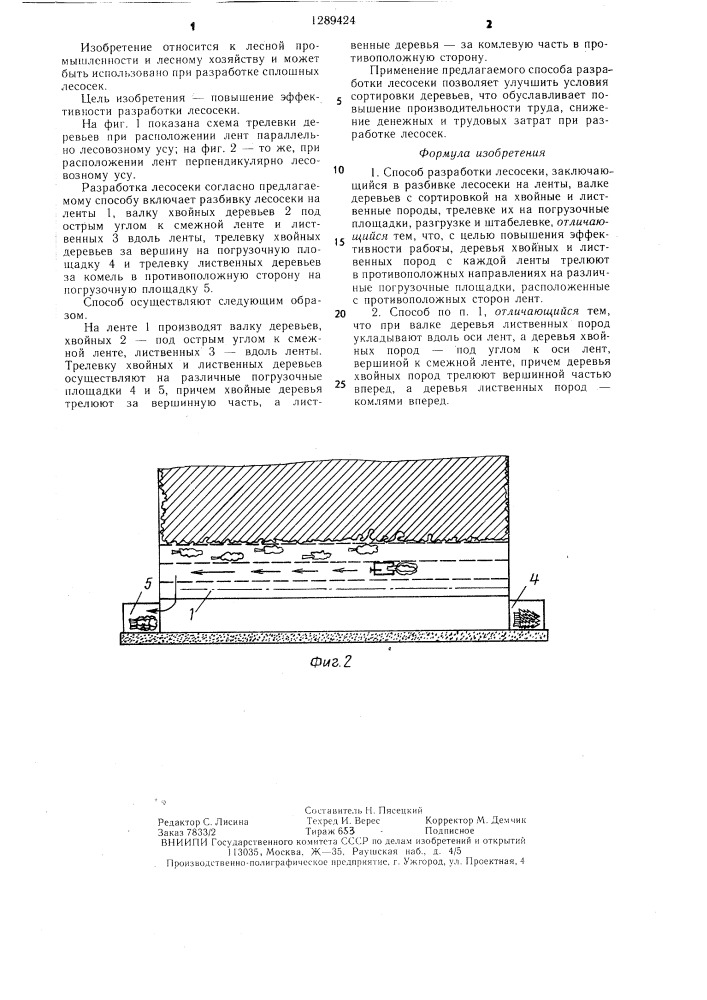 Способ разработки лесосеки (патент 1289424)